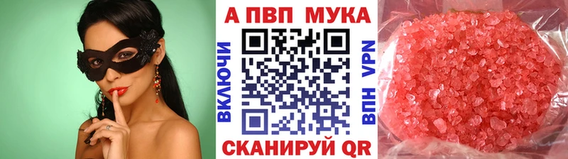 Alpha PVP СК  даркнет сайт  Новосибирск 