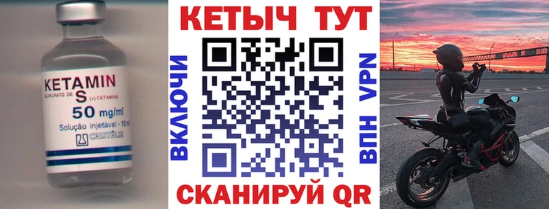 Кетамин ketamine  площадка какой сайт  Новосибирск 