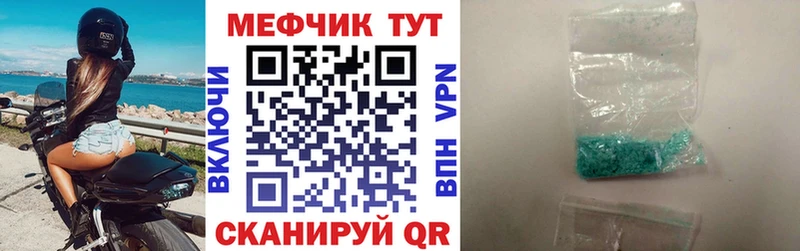 закладка  Новосибирск  МЕФ 4 MMC 